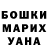 Бошки Шишки AK-47 Abesh