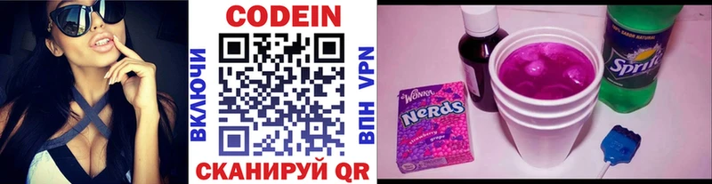 Кодеиновый сироп Lean напиток Lean (лин) MEGA зеркало Лермонтов