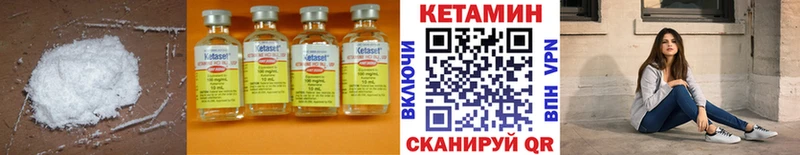 КЕТАМИН ketamine Лермонтов
